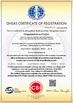 中国 Guangzhou Icesource Refrigeration Equipment Co., LTD 認証